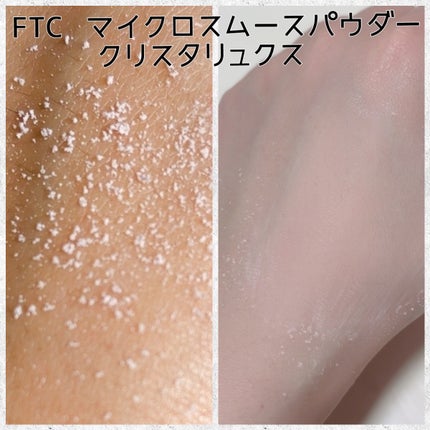 TWK フューチャースキンベース クリスタリュクス/FTC/化粧下地を使ったクチコミ(6枚目)