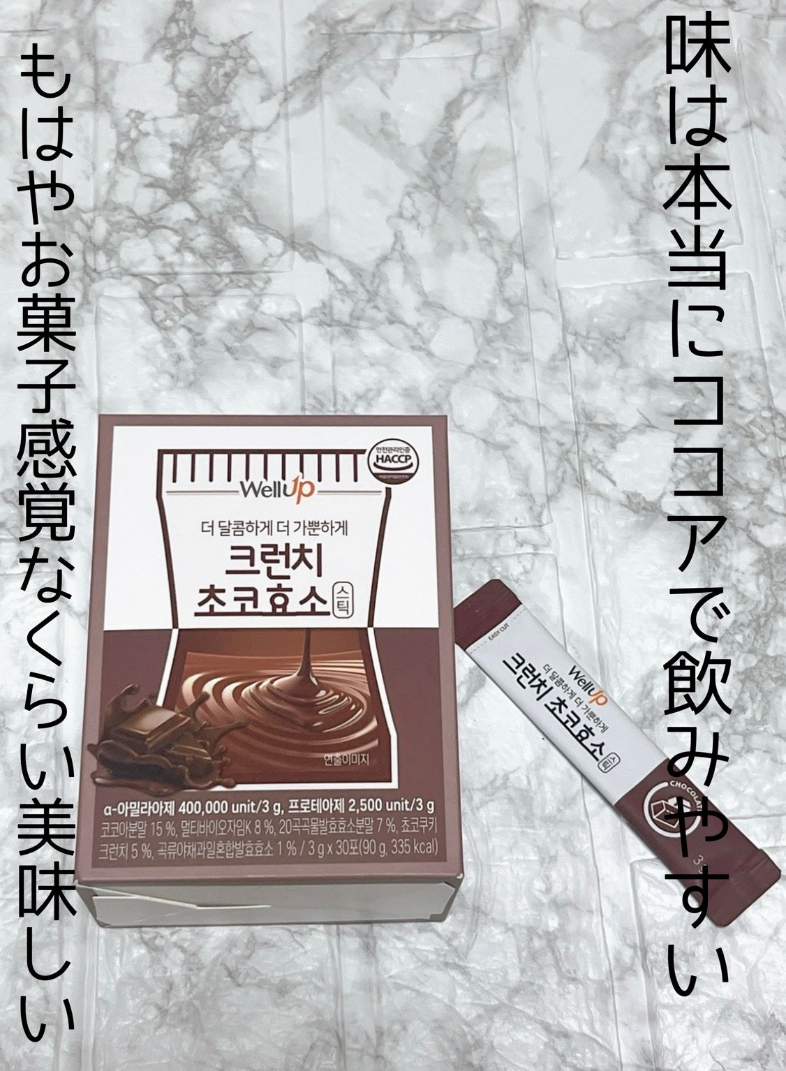 Well Up パイナップル発酵酵素/ロエル/酵素食品を使ったクチコミ(2枚目)