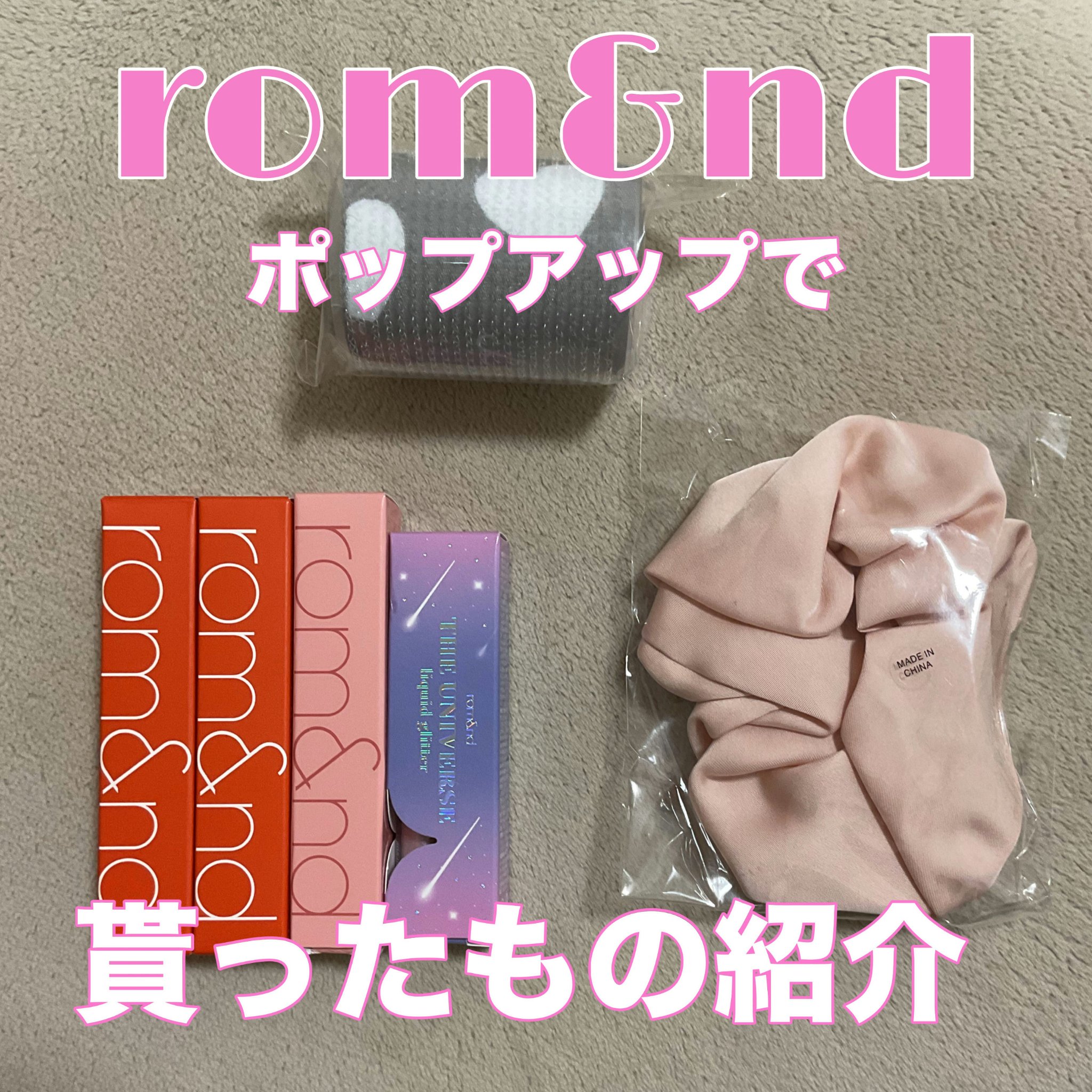 ジューシーラスティングティント/rom&nd/リップティントを使ったクチコミ（1枚目）
