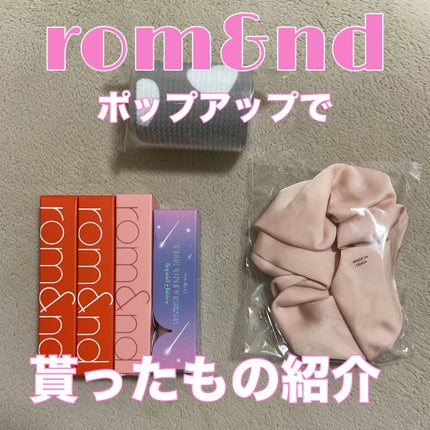 ジューシーラスティングティント/rom&nd/リップティントを使ったクチコミ(1枚目)