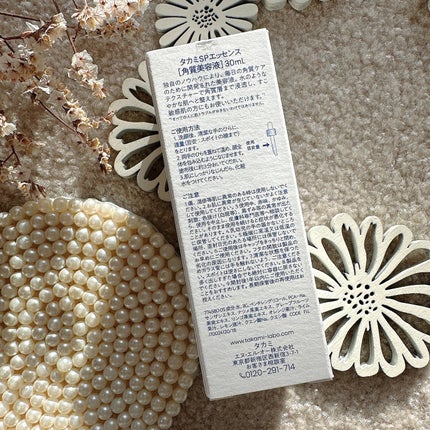 タカミスキンピール/タカミ/ブースター・導入液を使ったクチコミ(8枚目)