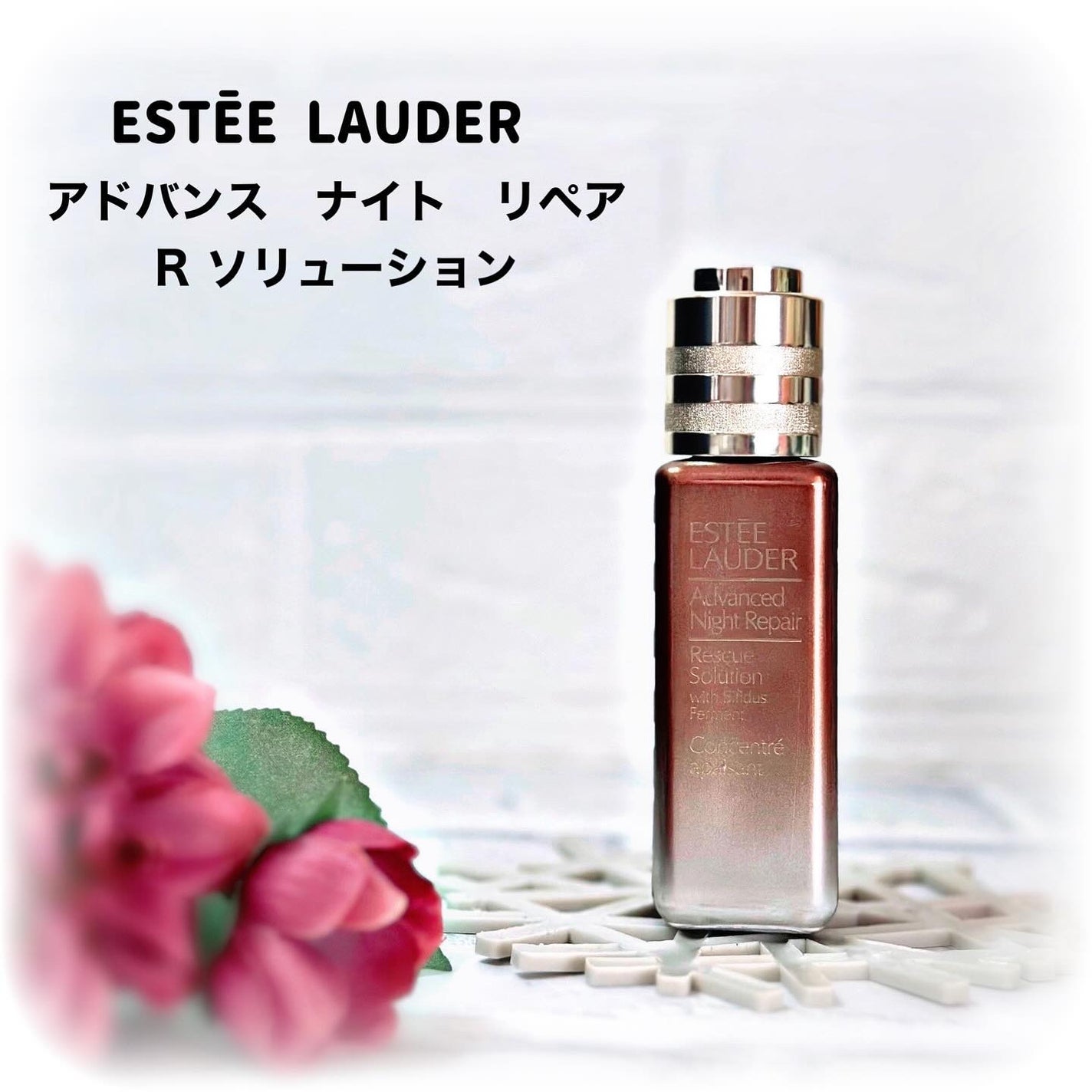 アドバンス ナイト リペア R ソリューション/ESTEE LAUDER/美容液を使ったクチコミ(1枚目)