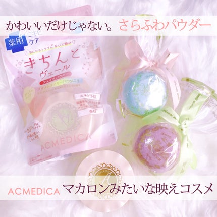 アクメディカ 薬用 フェイスパウダー ナチュラル/ナリスアップ/パウダーファンデーションを使ったクチコミ(1枚目)