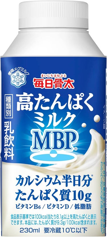 毎日骨太　高たんぱくミルク MBP® 雪印メグミルク