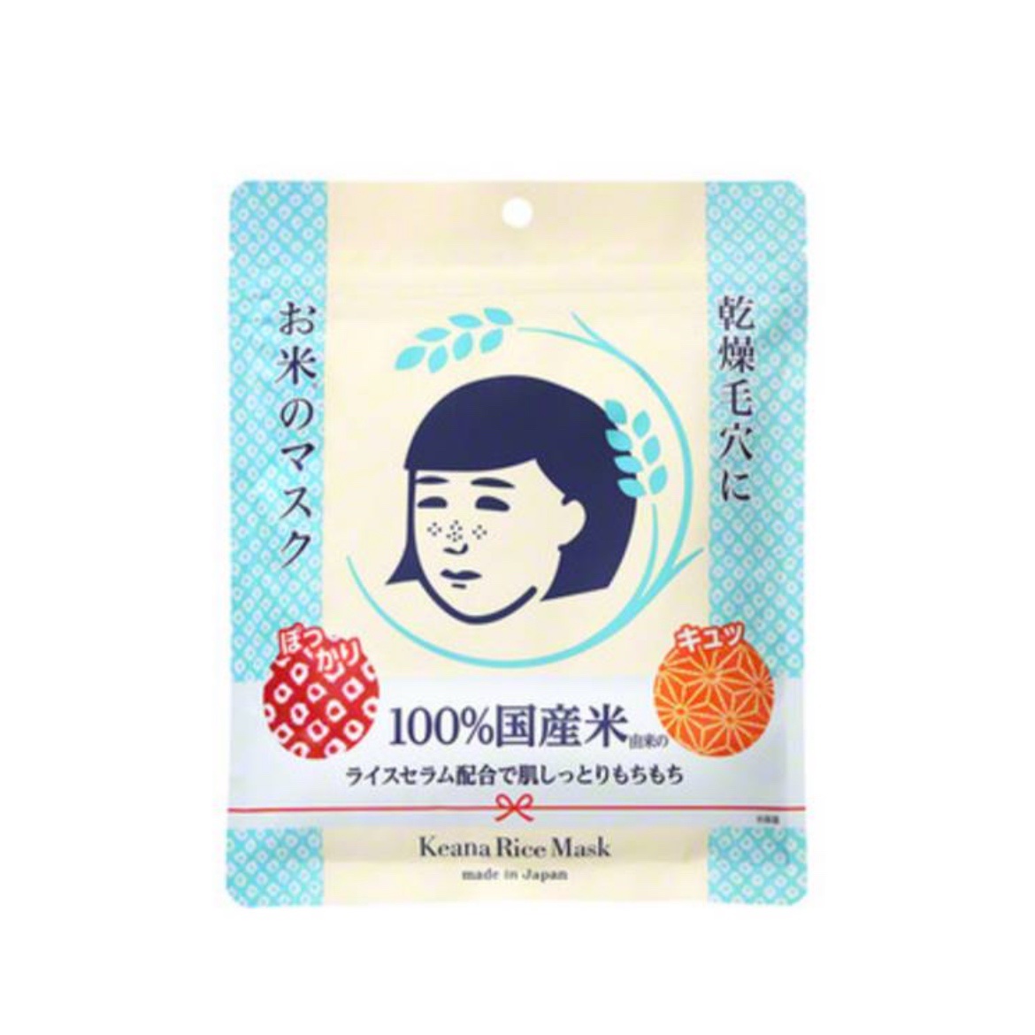 お米のマスク/毛穴撫子/シートマスク・パックを使ったクチコミ（1枚目）