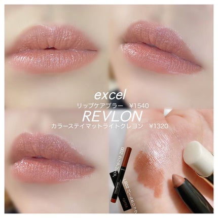 レブロン カラーステイ マット ライト クレヨン 002 クリア ジ エア/REVLON/口紅を使ったクチコミ(1枚目)