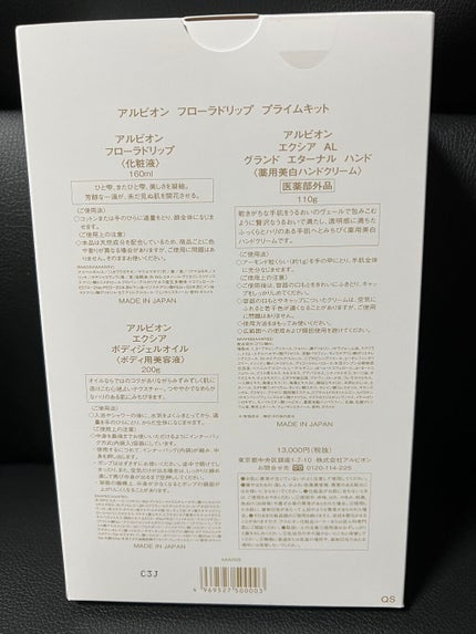 フローラドリップ/ALBION/化粧水を使ったクチコミ(2枚目)