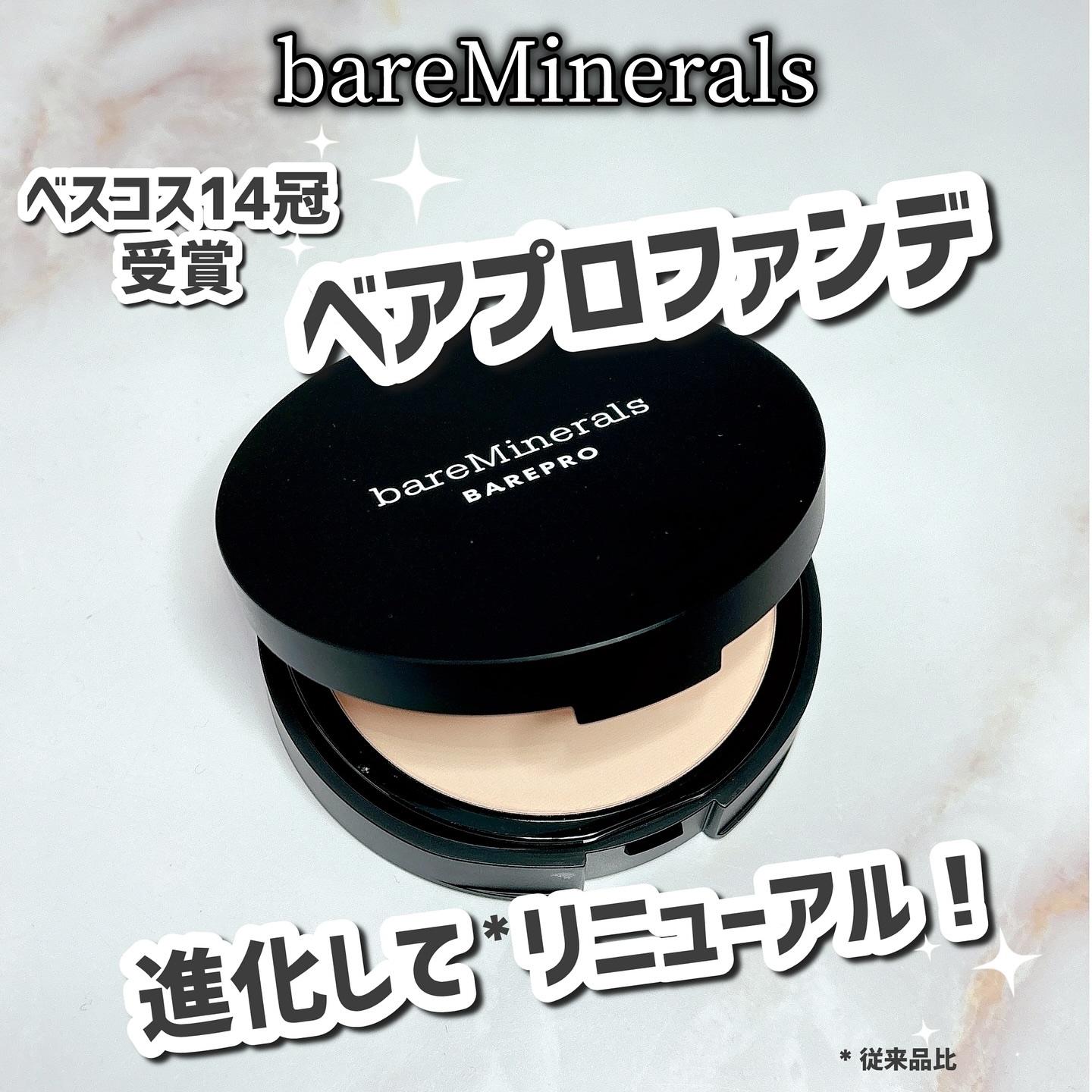 ベアプロ 24HR パウダー ファンデーション/bareMinerals/パウダーファンデーションを使ったクチコミ（1枚目）