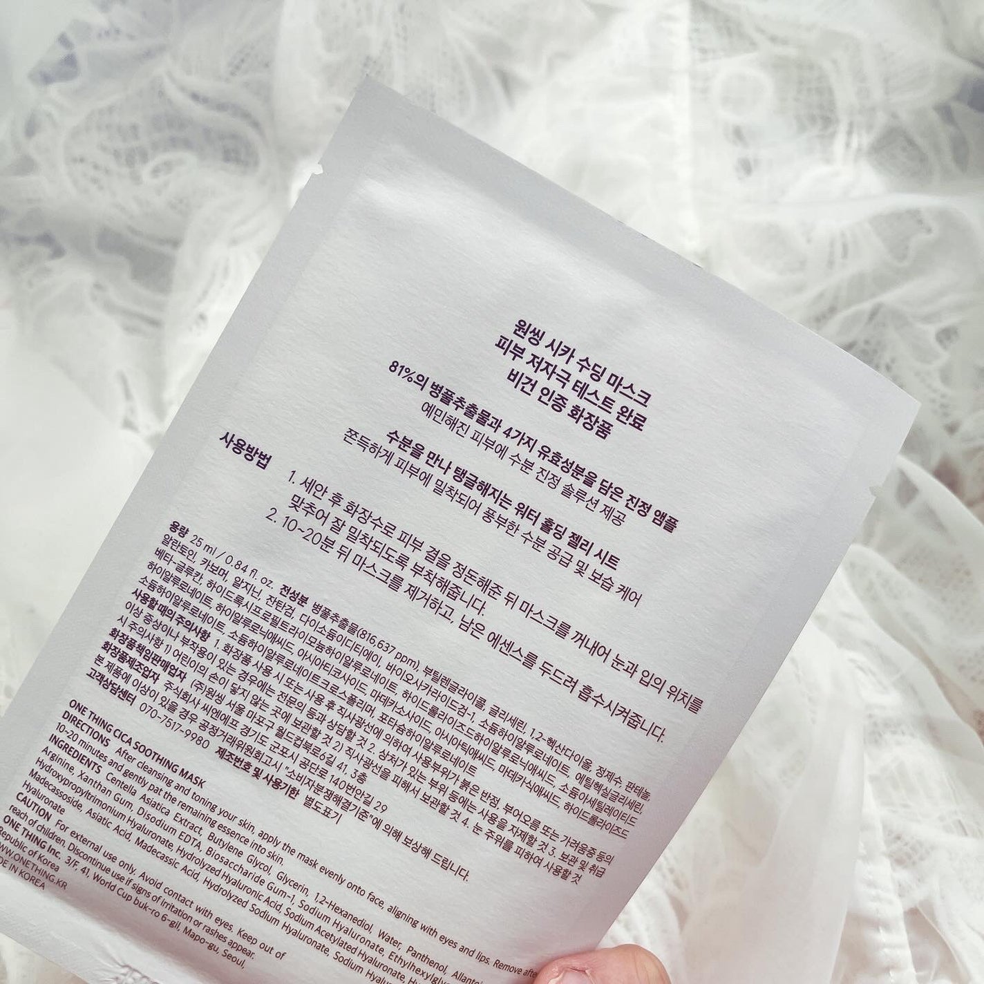 CICAスージングマスク/ONE THING/シートマスク・パックを使ったクチコミ(4枚目)