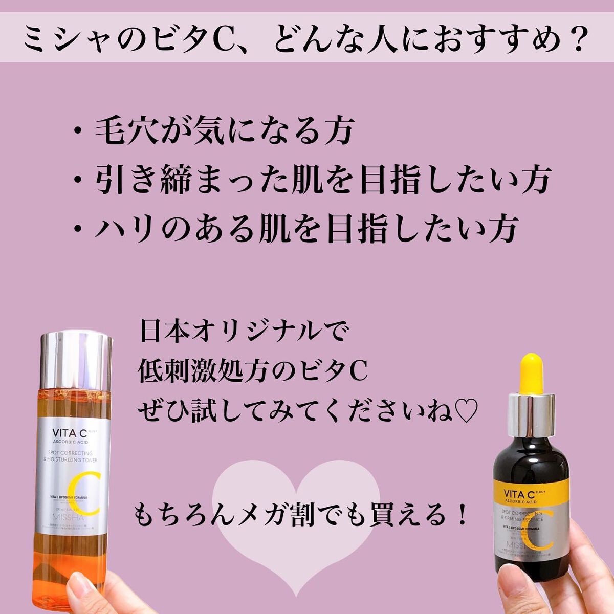 ビタシープラス 化粧水/MISSHA/化粧水を使ったクチコミ(8枚目)