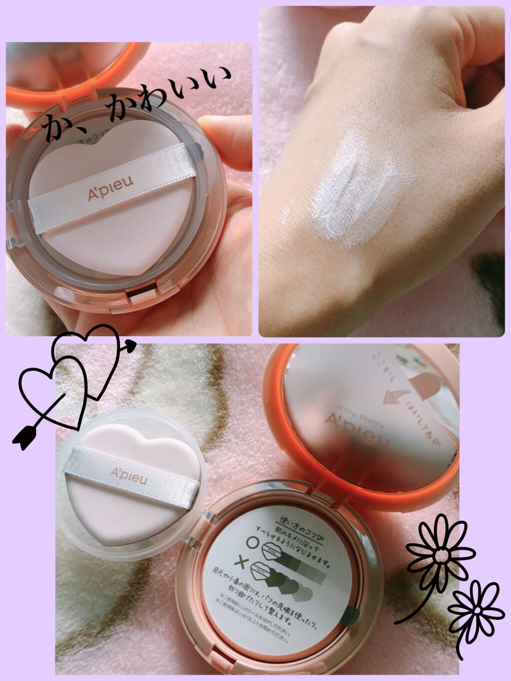 ジューシーパン スキンケアプライマー/A’pieu/化粧下地を使ったクチコミ(2枚目)