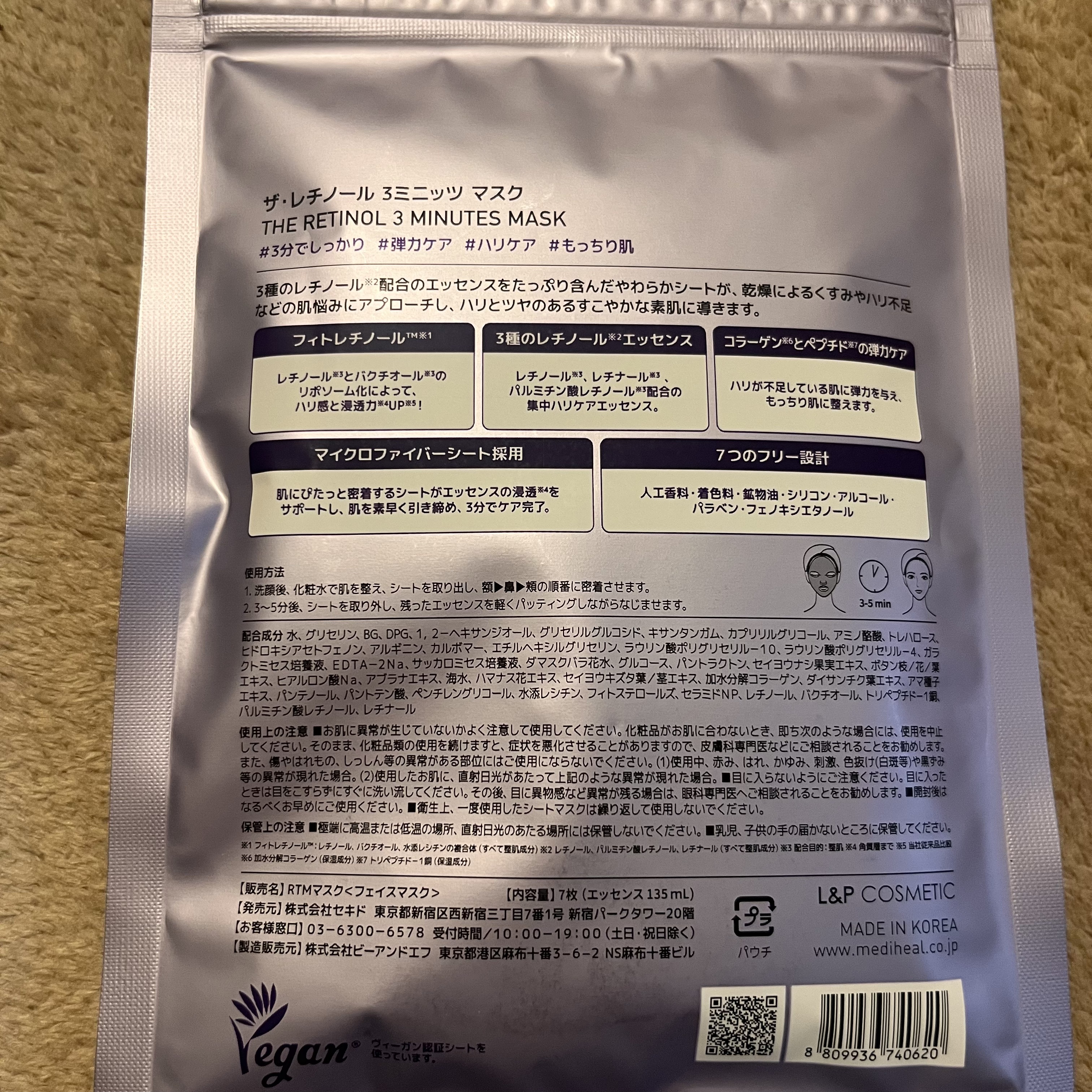 THE レチノール 3ミニッツマスク/MEDIHEAL/シートマスク・パックを使ったクチコミ（3枚目）