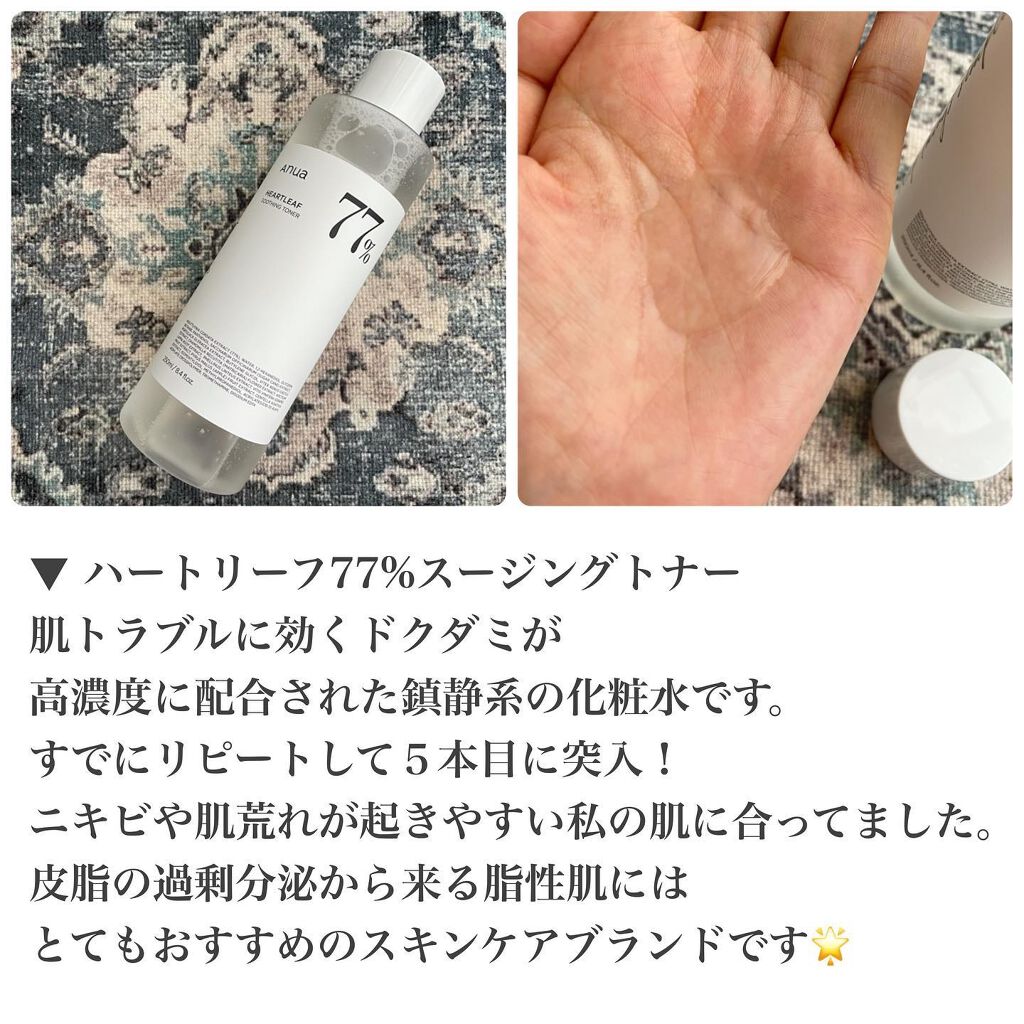 ドクダミ 77 スージングトナー/Anua/化粧水を使ったクチコミ(2枚目)
