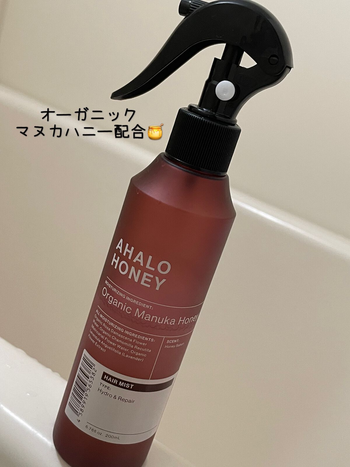 ハイドロ＆リペア ジェントル ヘアミスト/AHALO HONEY/プレスタイリング・寝ぐせ直しを使ったクチコミ（1枚目）