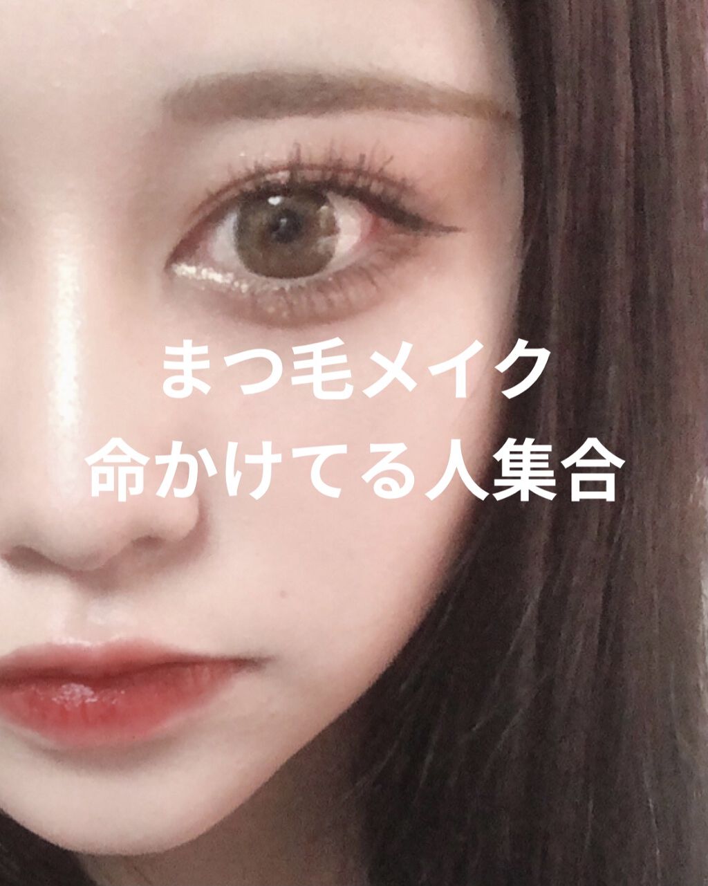 アイラッシュカーラー /SHISEIDO/ビューラーを使ったクチコミ（1枚目）