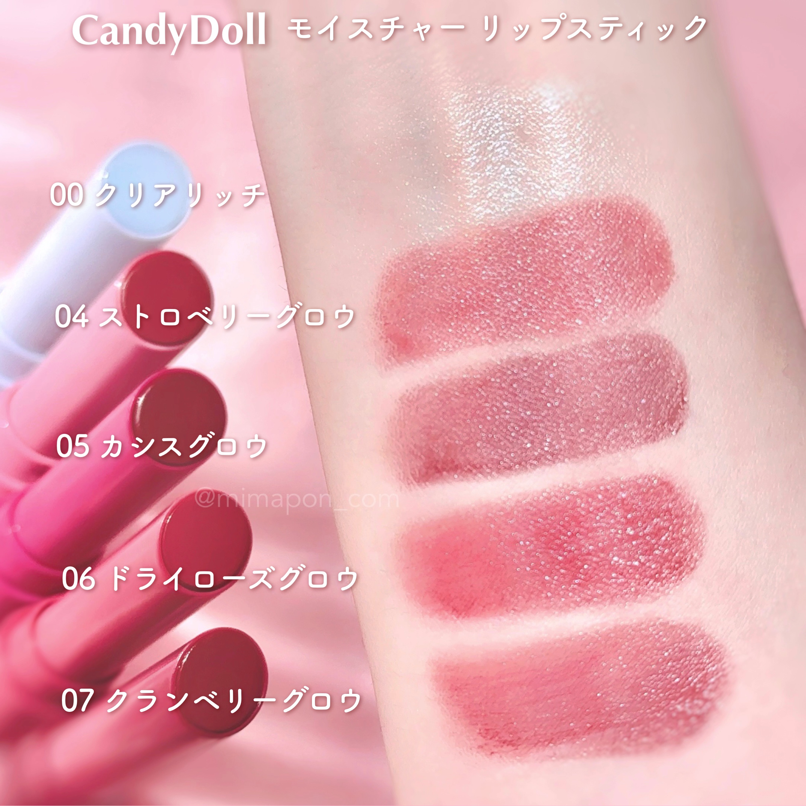 モイスチャーリップスティック/CandyDoll/口紅を使ったクチコミ（3枚目）
