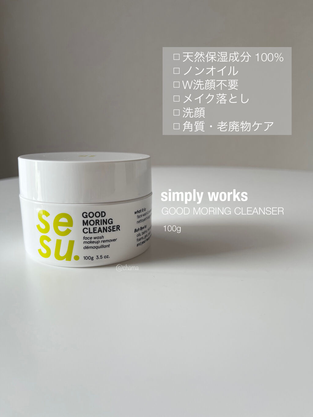 GOOD MORING  CLEANSER/simply works/クレンジングバームを使ったクチコミ（3枚目）