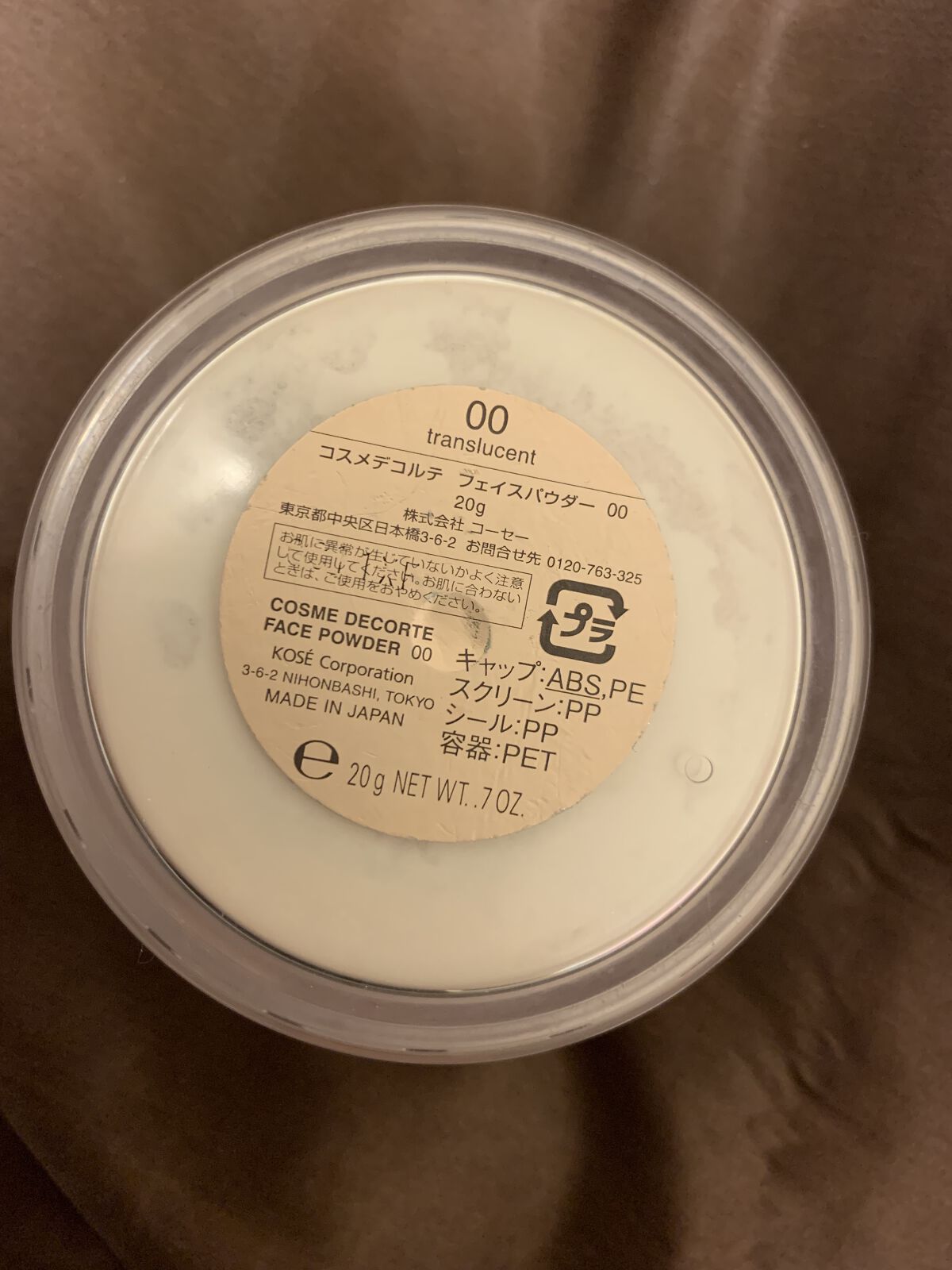 フェイスパウダー/DECORTÉ/ルースパウダーを使ったクチコミ（2枚目）