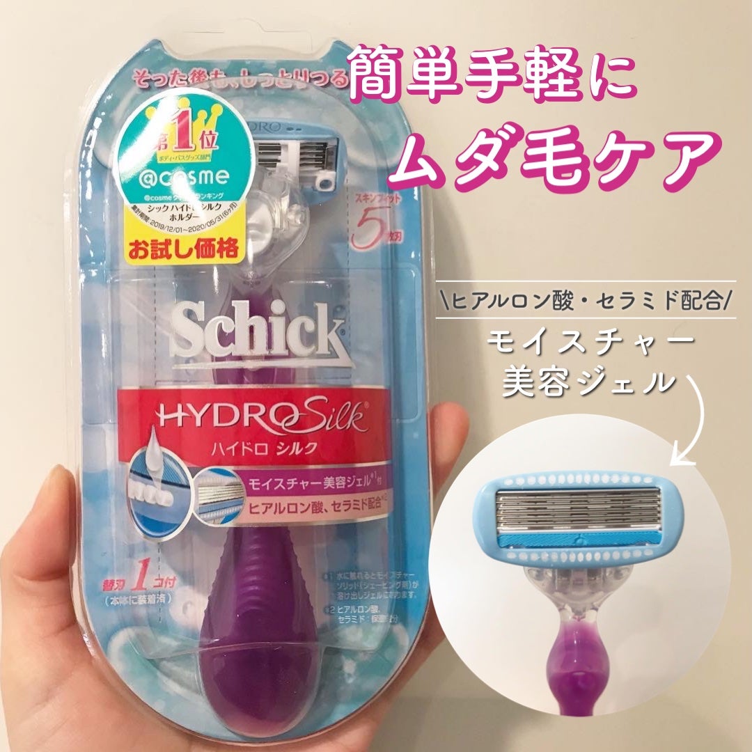 ハイドロシルク ホルダー (刃付き) お試し用/ハイドロシルク/シェーバーを使ったクチコミ(1枚目)