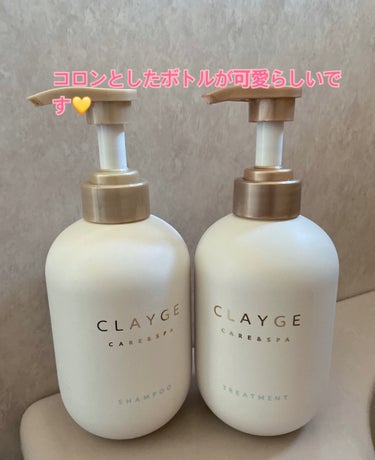 CLAYGE シャンプー／トリートメント ＳＲのクチコミ「CLAYGE シャンプー　ヘアトリートメント🫧
クレイ配合のミネラル美容シャンプー
使ってみて.....」（2枚目）