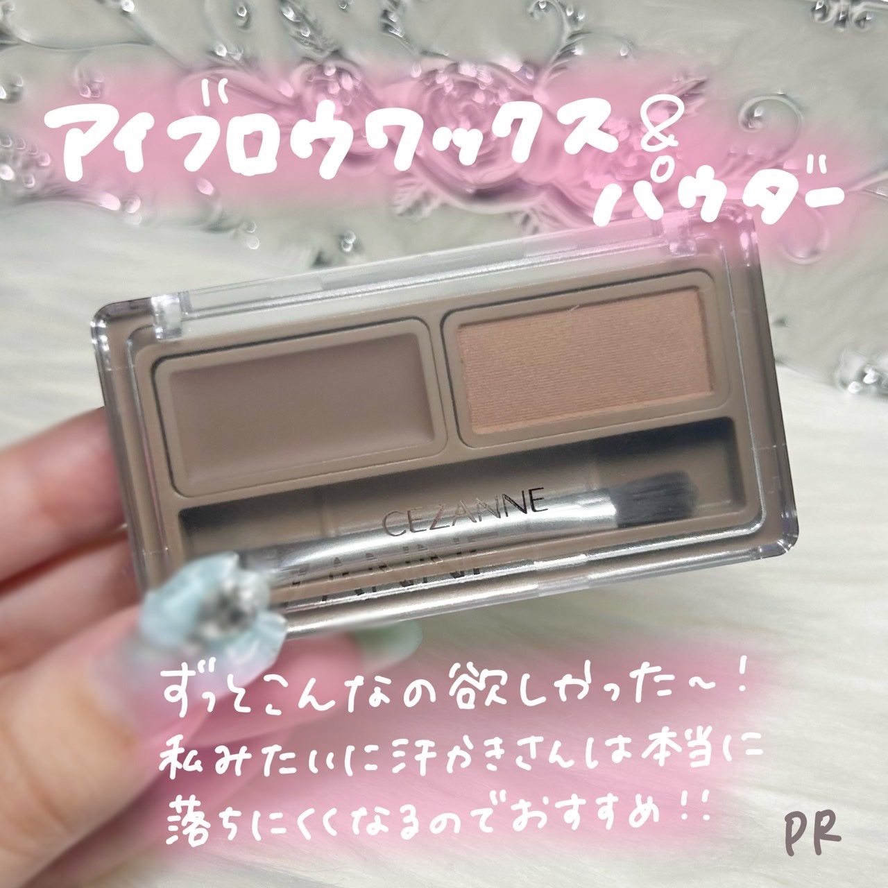 アイブロウワックス＆パウダー/CEZANNE/アイブロウを使ったクチコミ（2枚目）