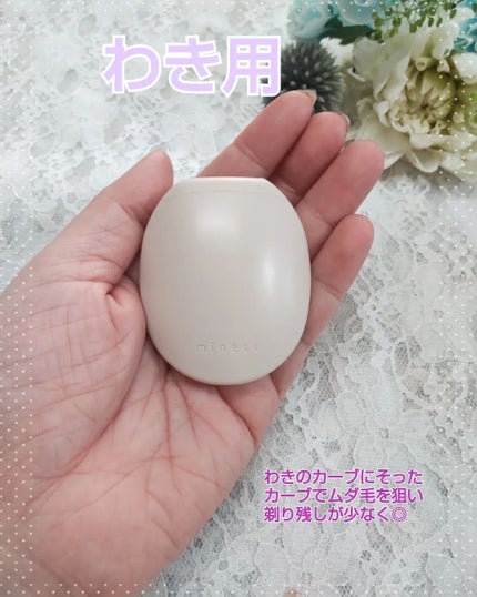 miness わき用カミソリ/貝印/シェーバーを使ったクチコミ(4枚目)