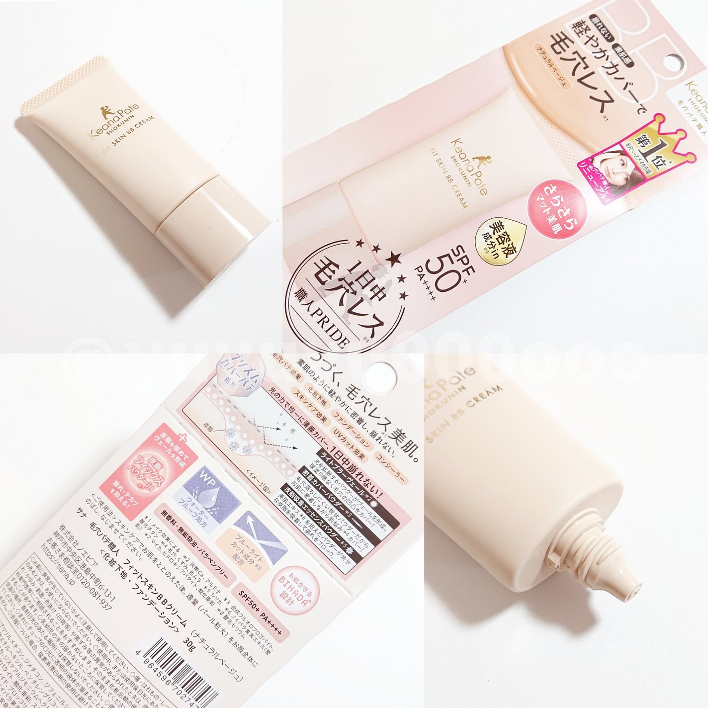 毛穴パテ職人 フィットスキンBBクリーム/毛穴パテ職人/BBクリームを使ったクチコミ(5枚目)