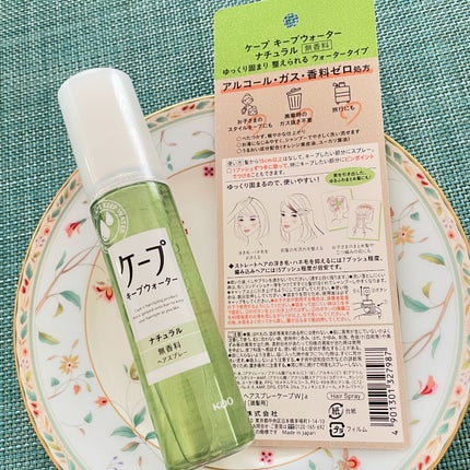 ケープ キープウォーター ナチュラル <無香料>/ケープ/ヘアスプレーを使ったクチコミ(2枚目)