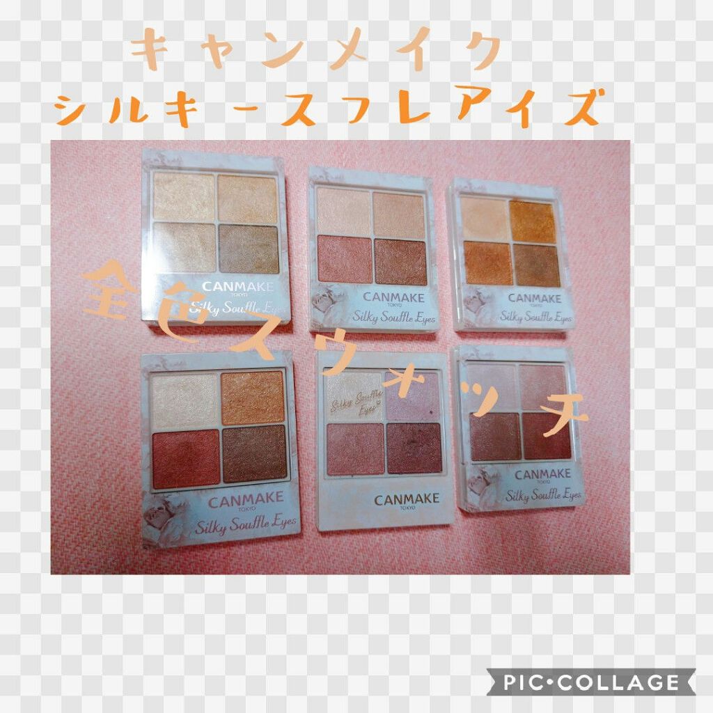 シルキースフレアイズ/キャンメイク/アイシャドウパレットを使ったクチコミ(1枚目)
