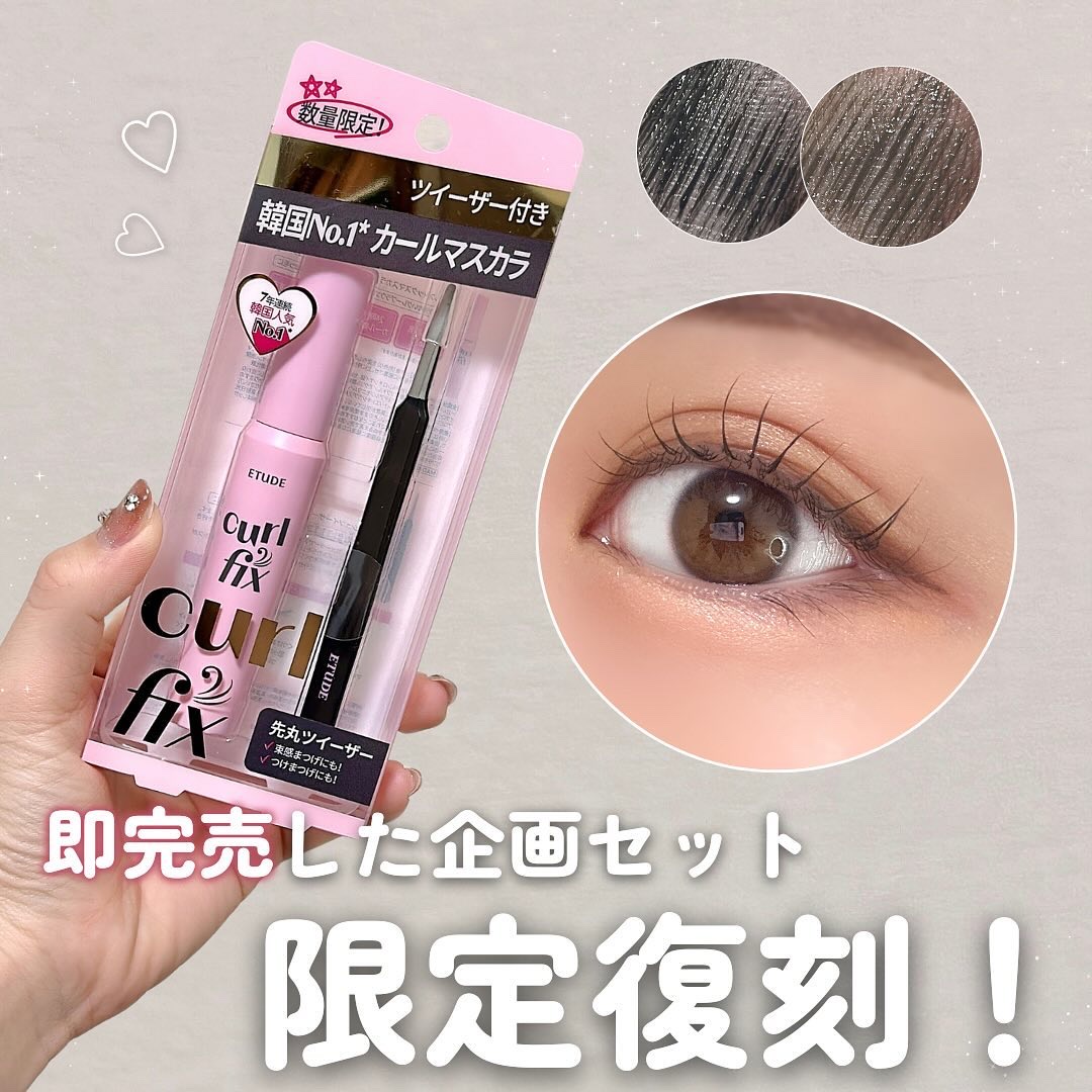 カールフィックスマスカラ/ETUDE/マスカラを使ったクチコミ（1枚目）