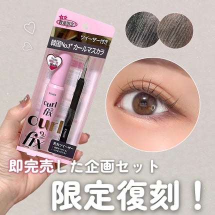 カールフィックスマスカラ/ETUDE/マスカラを使ったクチコミ(1枚目)