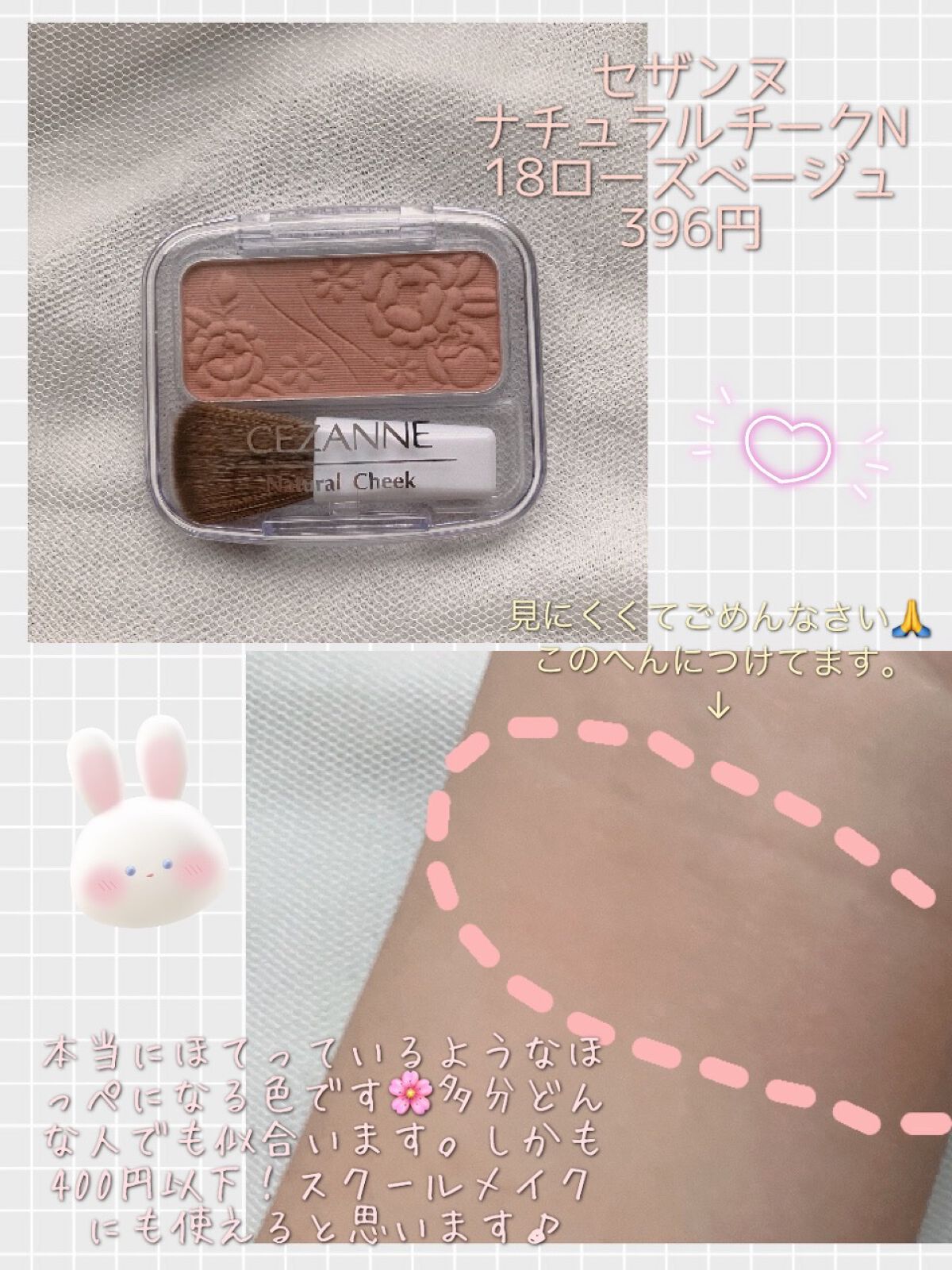 ナチュラル チークN/CEZANNE/パウダーチークを使ったクチコミ(3枚目)