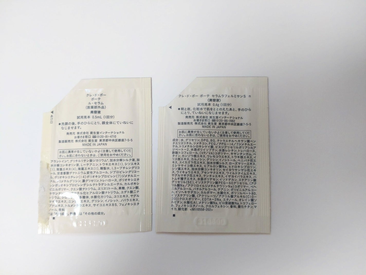 クレ・ド・ポー ボーテ ル・セラム/クレ・ド・ポー ボーテ/美容液を使ったクチコミ(5枚目)