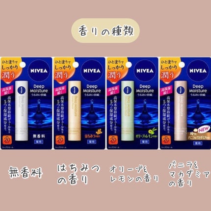 ニベア ディープモイスチャーリップ/ニベア/リップクリームを使ったクチコミ(4枚目)