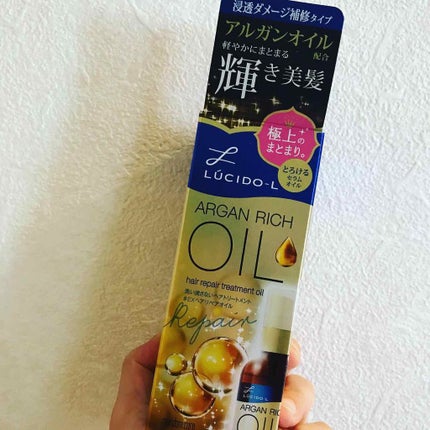 オイルトリートメント #EXヘアリペアオイル/ルシードエル/ヘアオイルを使ったクチコミ(4枚目)