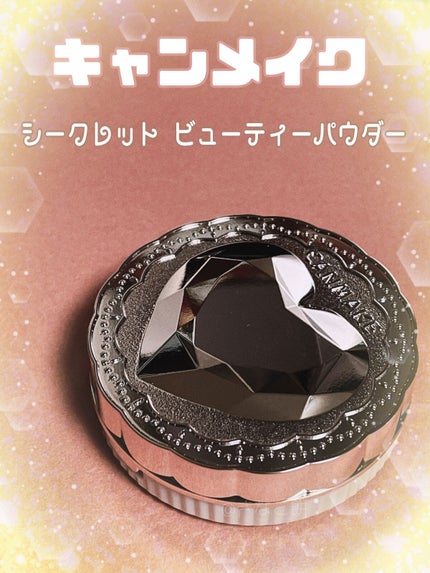 シークレットビューティーパウダー/キャンメイク/プレストパウダーを使ったクチコミ(1枚目)