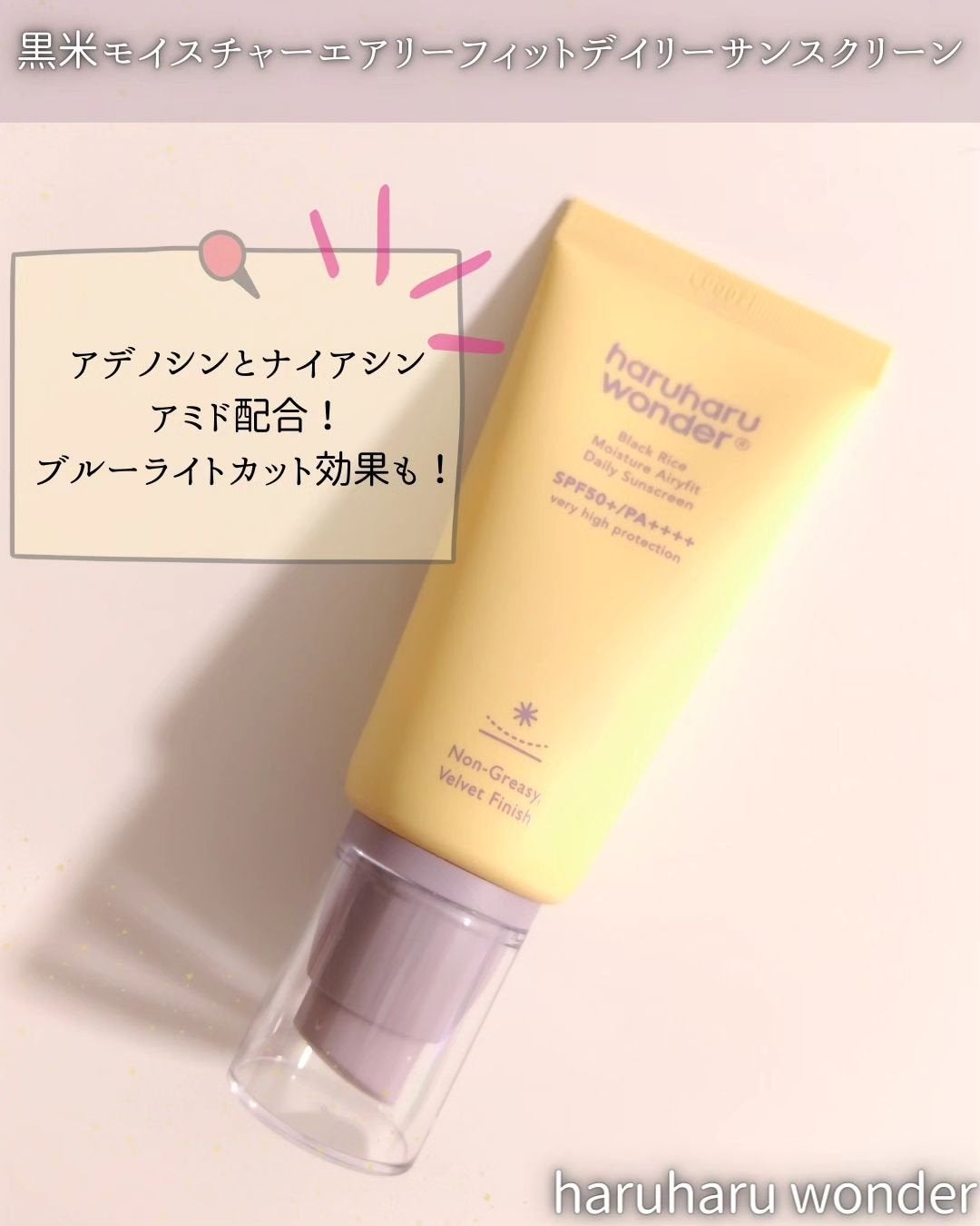 ブラックライス ヒアルロニックトナー/haruharu wonder/化粧水を使ったクチコミ(4枚目)