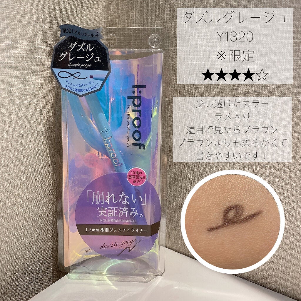 ハイパークリーミーアイライナー/アイプルーフ/ジェルアイライナーを使ったクチコミ(3枚目)