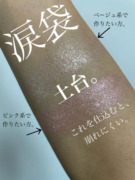 レヨン ジュレアイズ 03/Elégance/ジェル・クリームアイシャドウを使ったクチコミ(1枚目)