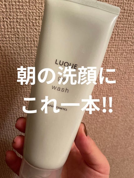 ルクエ ジェルウォッシュ/ナリス化粧品/洗顔フォームを使ったクチコミ(1枚目)
