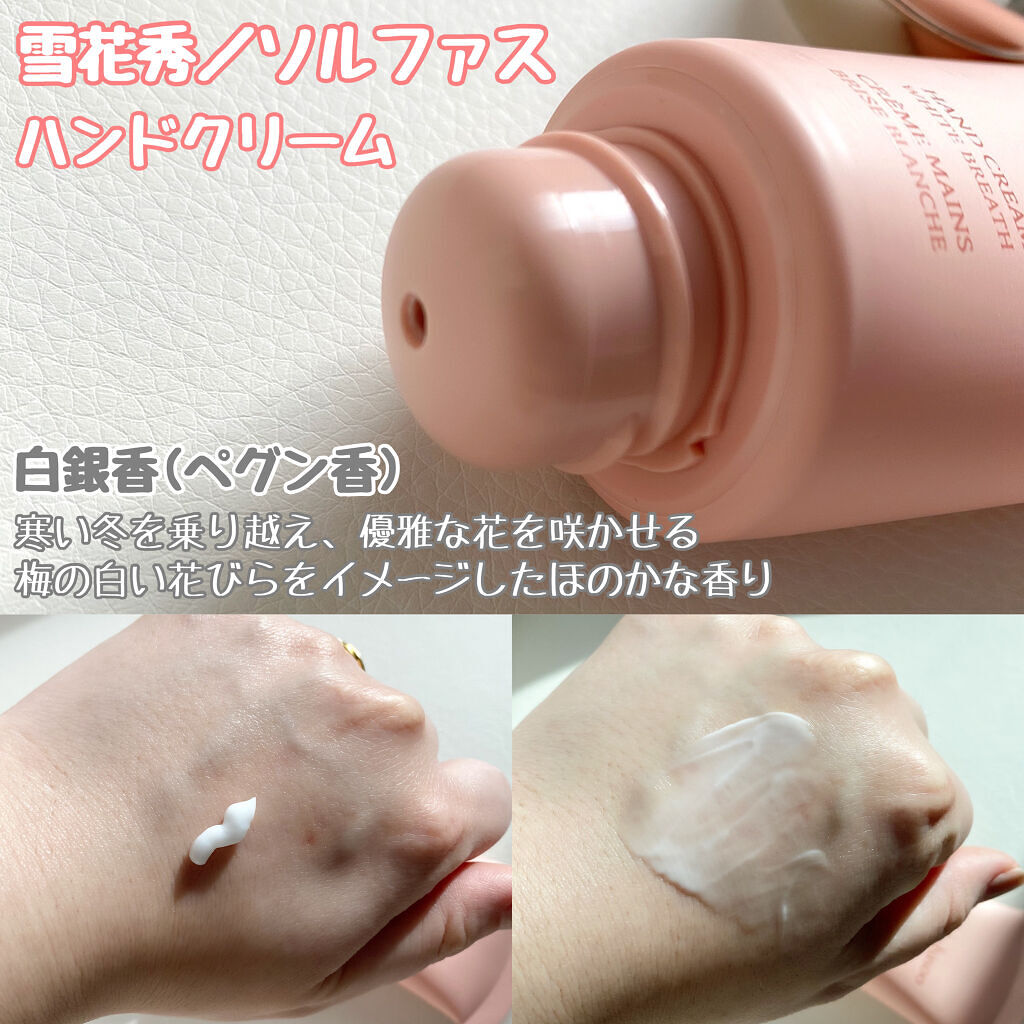 白銀香ハンドクリーム　/Sulwhasoo/ハンドクリームを使ったクチコミ（2枚目）