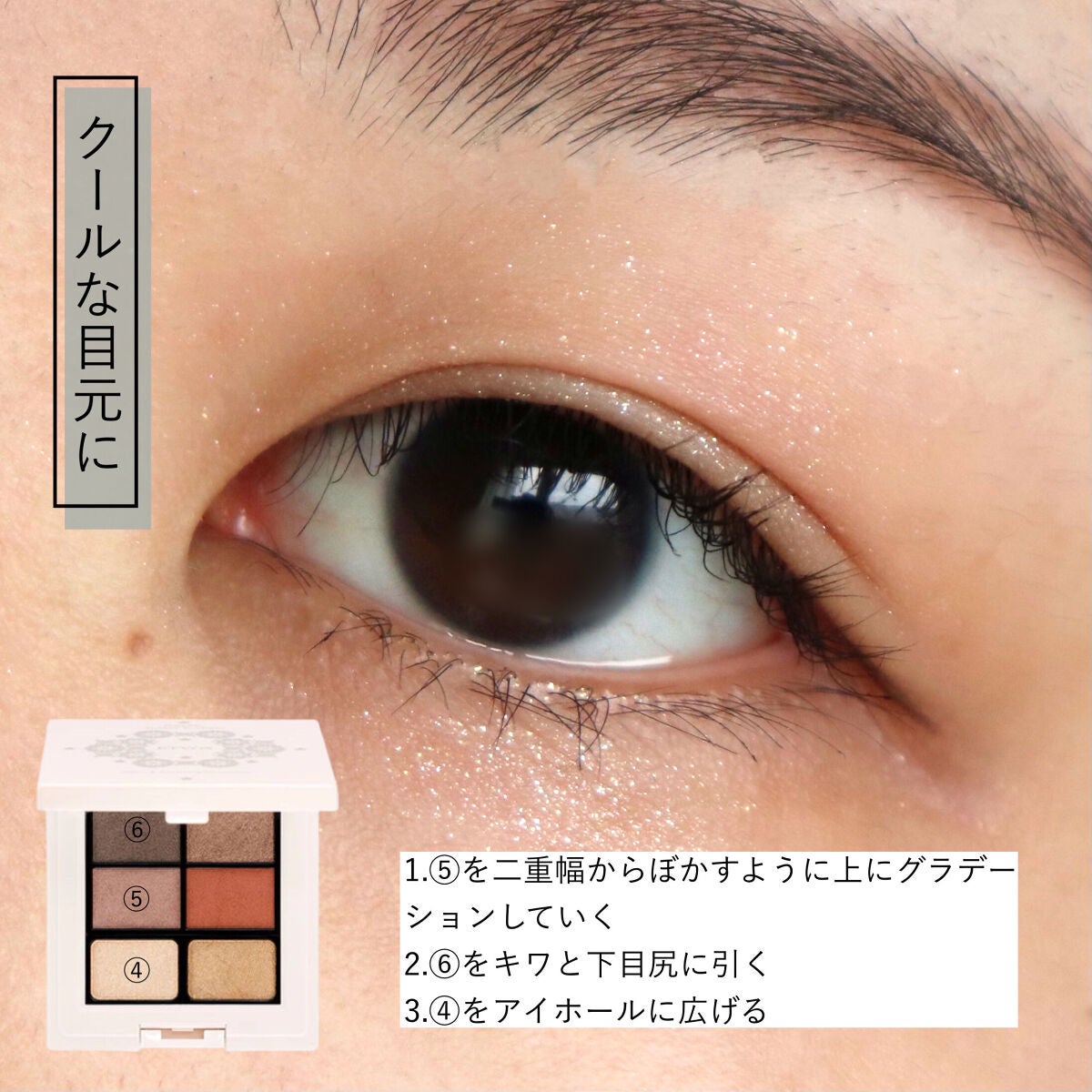 ミネラルクラッシィシャドー2022CF/エトヴォス/アイシャドウパレットを使ったクチコミ(4枚目)