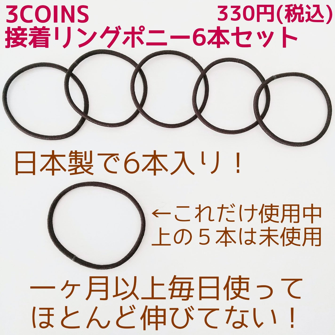アクセサリー/3COINS/ヘアアクセサリーを使ったクチコミ(3枚目)
