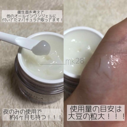 混合肌のための高保湿ジェル乳液/ソフィーナ ジェンヌ/乳液を使ったクチコミ(2枚目)