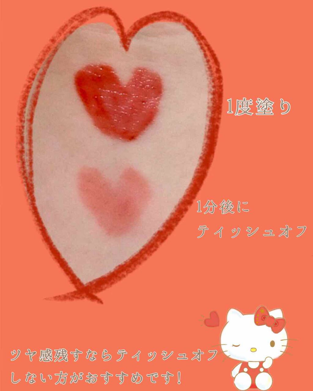 ジューシーラスティングティント/rom&nd/リップティントを使ったクチコミ（2枚目）