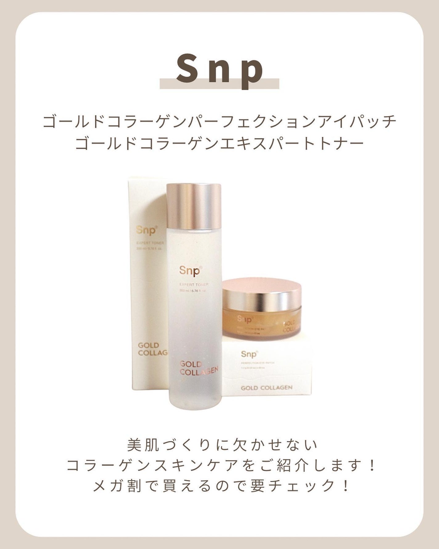 ゴールドコラーゲンパーフェクションアイパッチ/SNP/シートマスク・パックを使ったクチコミ(2枚目)