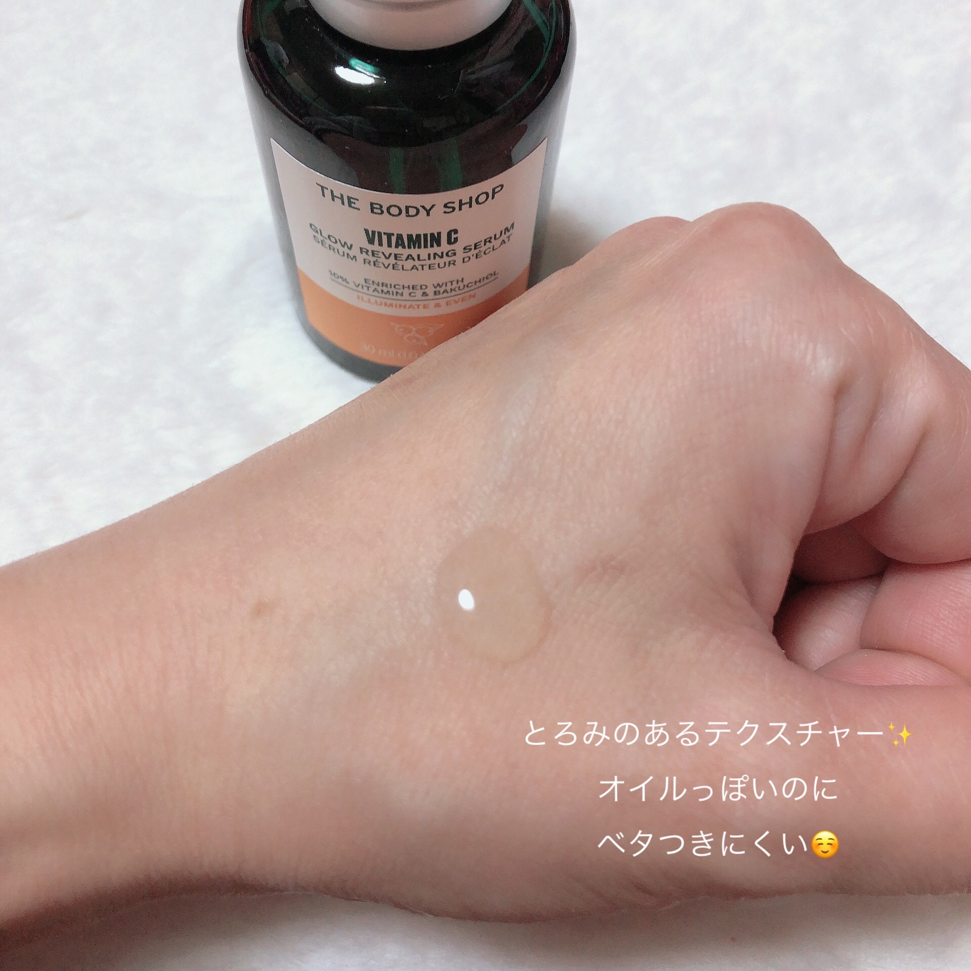 C10 グロウ セラム/THE BODY SHOP/美容液を使ったクチコミ（3枚目）