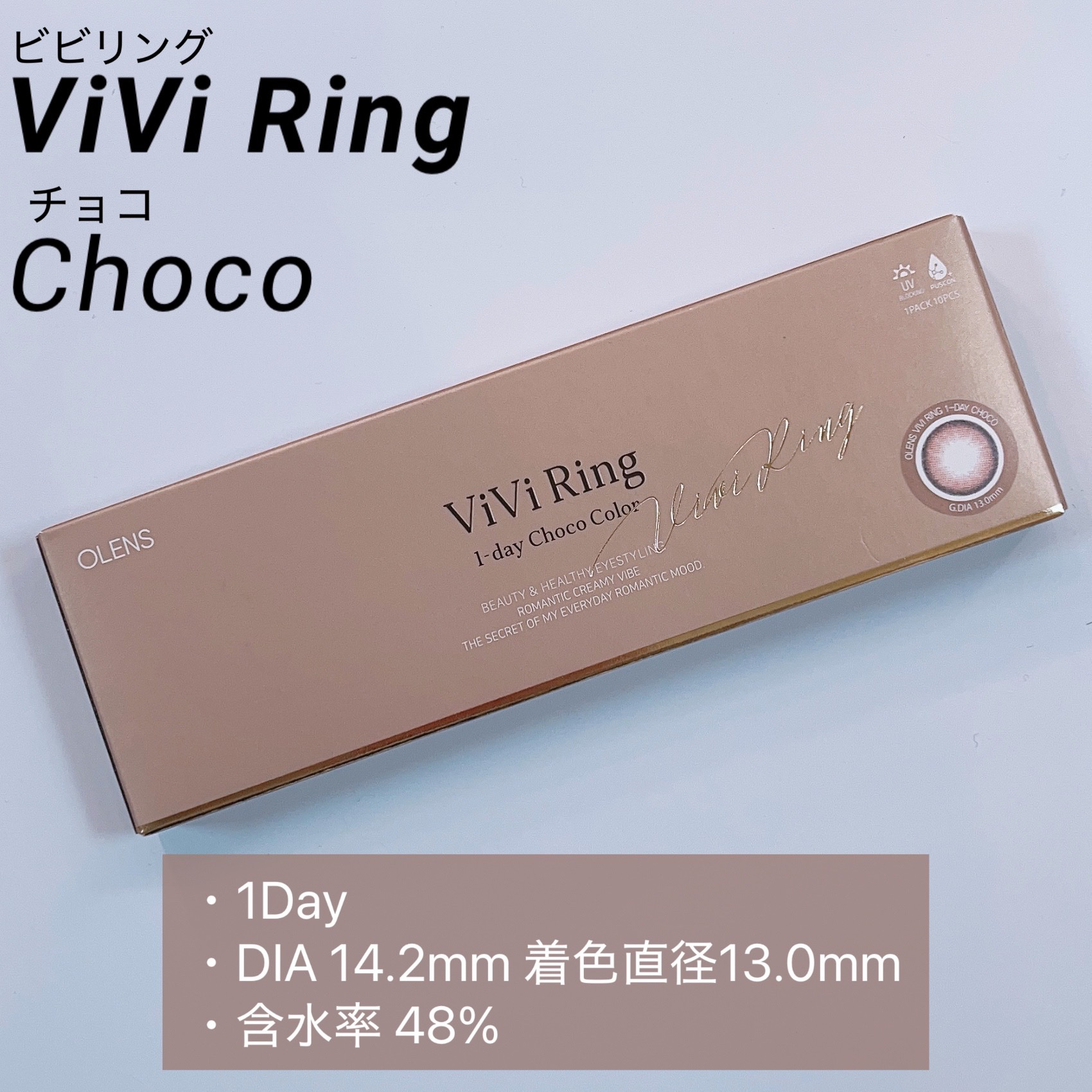 ViVi Ring 1day チョコ/OLENS/ワンデー（１DAY）カラコンを使ったクチコミ（2枚目）