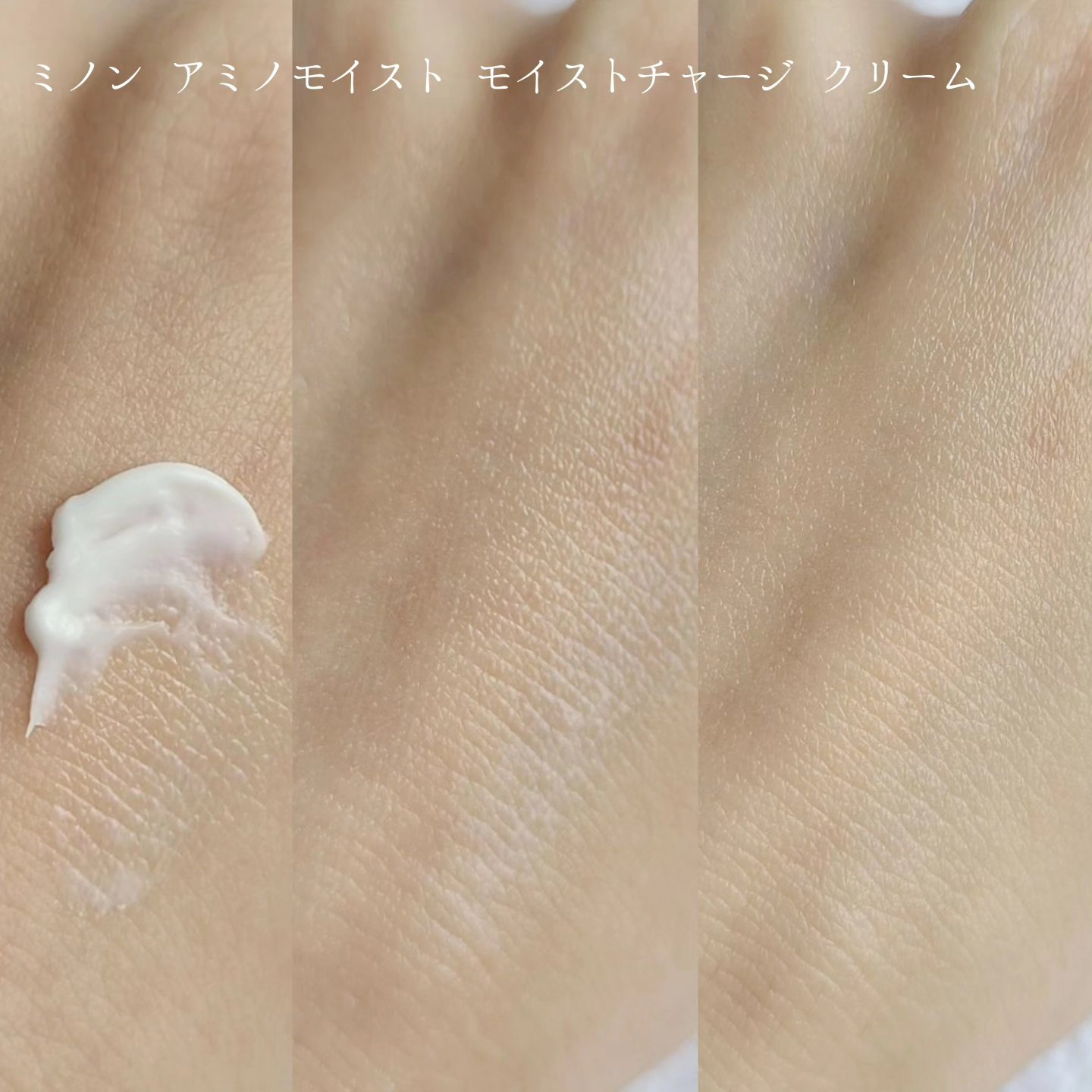 ミノン アミノモイスト エイジングケア アイクリーム/ミノン/アイケア・アイクリームを使ったクチコミ（3枚目）