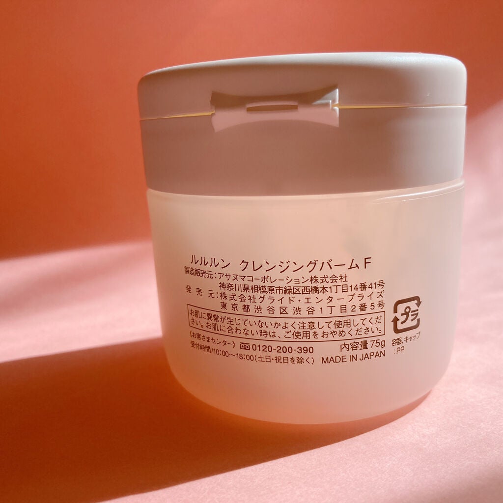 ルルルン クレンジングバーム(アロマタイプ)/ルルルン/クレンジングバームを使ったクチコミ(7枚目)
